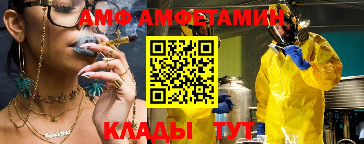 Амфетамин Розовый  АМФЕТАМИН  Алушта  Вход с VPN 