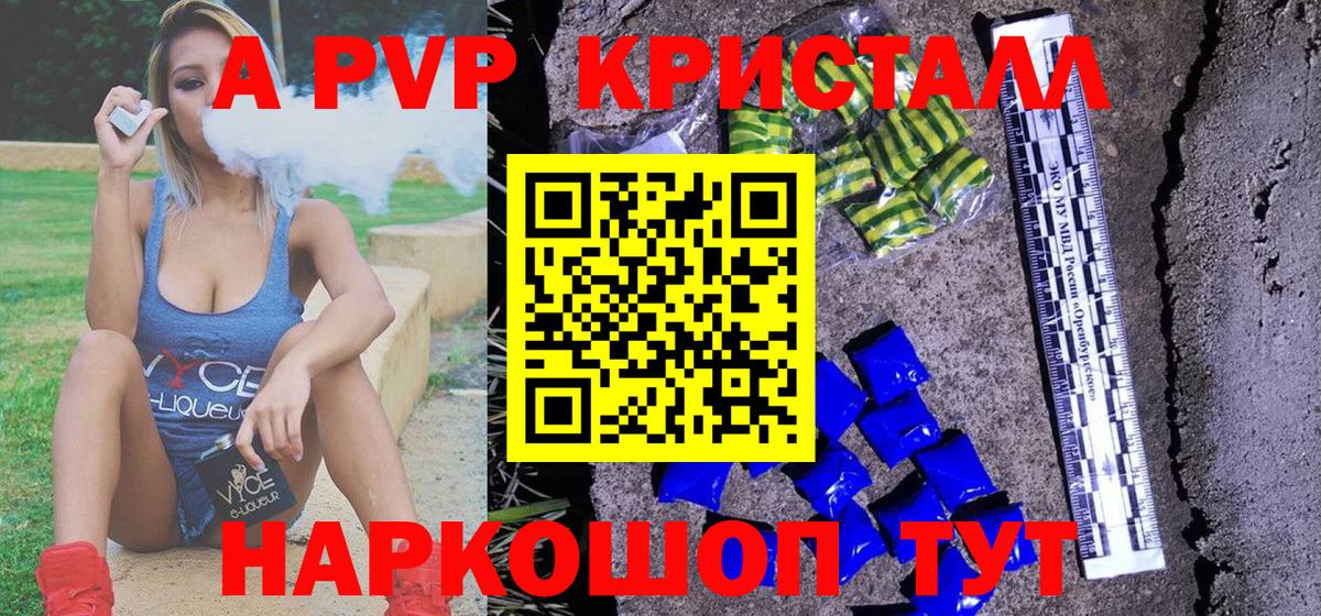 A PVP Crystall Алушта