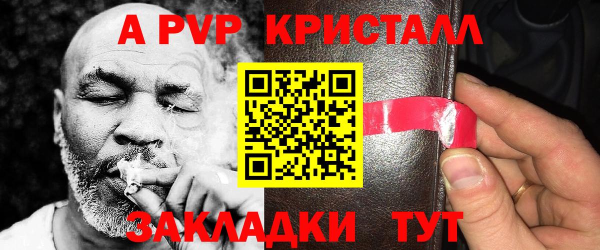 Alpha-PVP крисы CK  Alpha PVP СК  Алушта  A PVP Crystall  Вход с VPN 