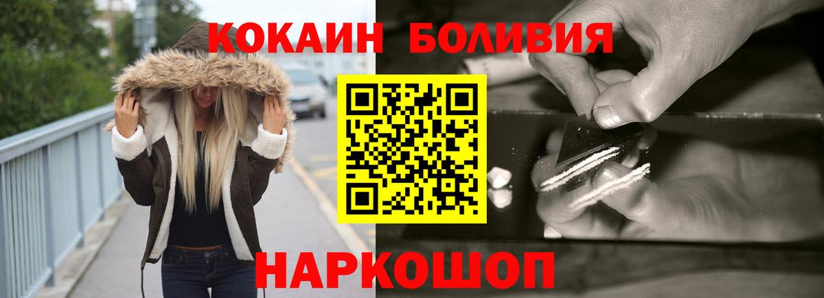 Cocaine Боливия Алушта