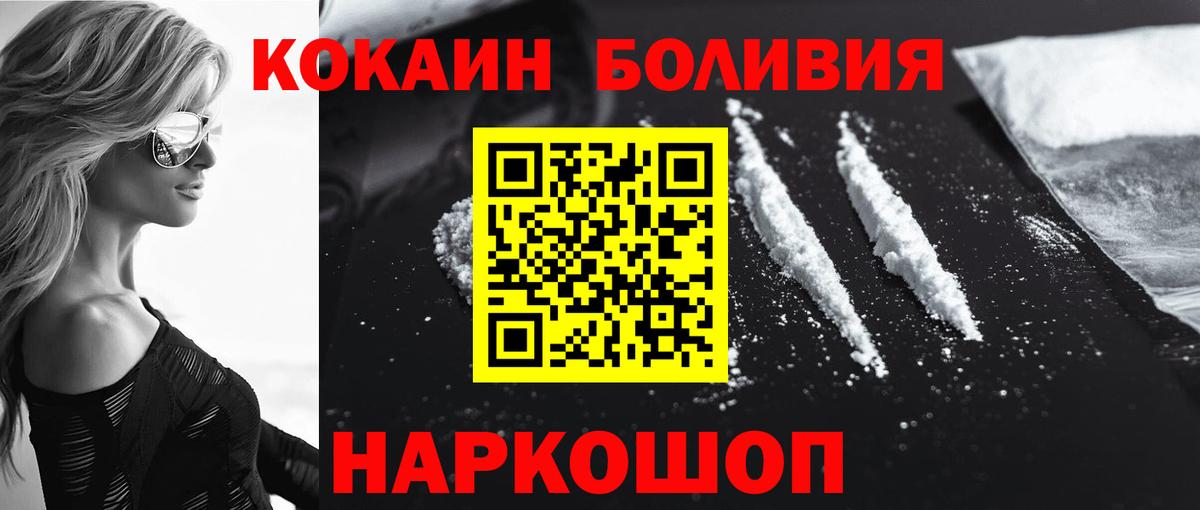 COCAIN Эквадор  Вход с VPN  Cocaine Колумбийский  Алушта 