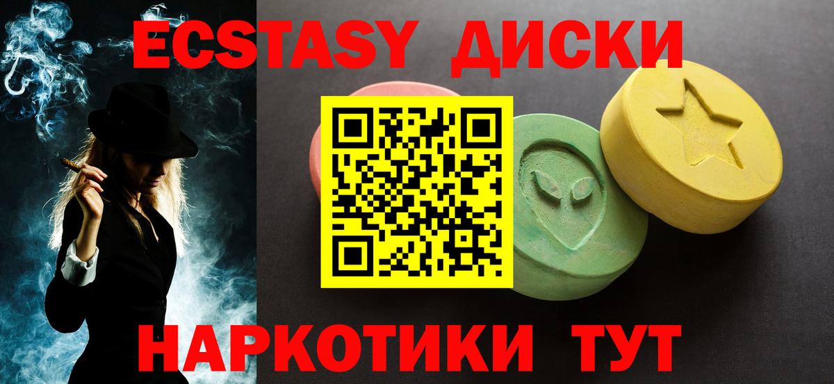 Экстази mix  Вход с VPN  Ecstasy  Алушта 