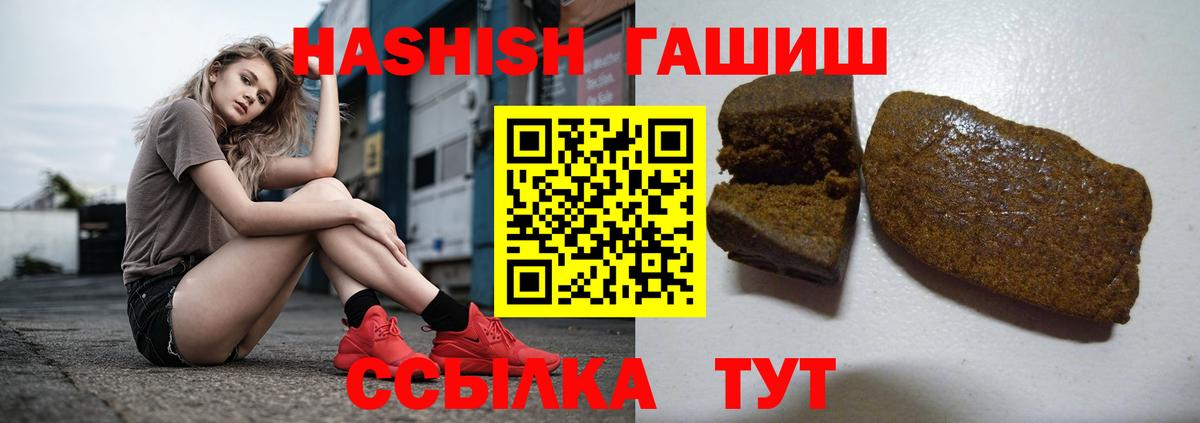 Алушта  ГАШИШ Ice-O-Lator  Гашиш hashish  Вход с VPN 