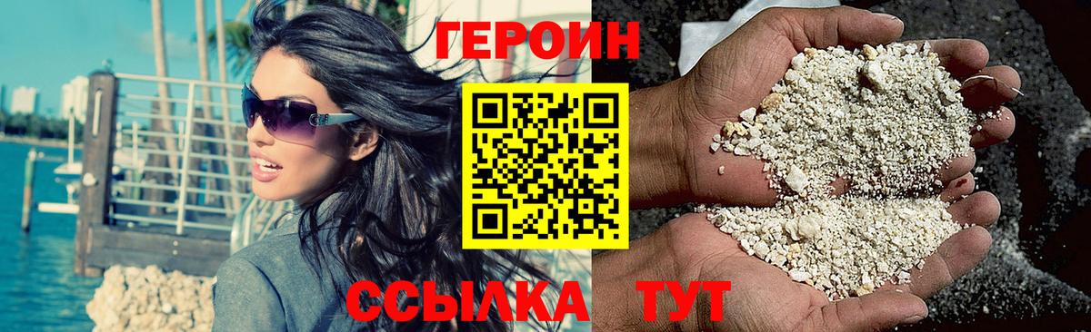 Алушта  Героин VHQ  Вход с VPN 