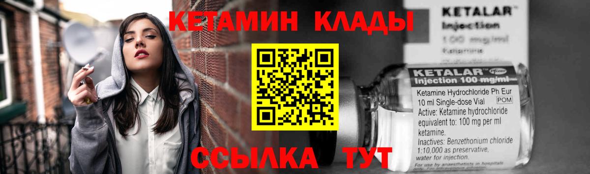 Алушта  КЕТАМИН VHQ  Кетамин ketamine  Вход с VPN 