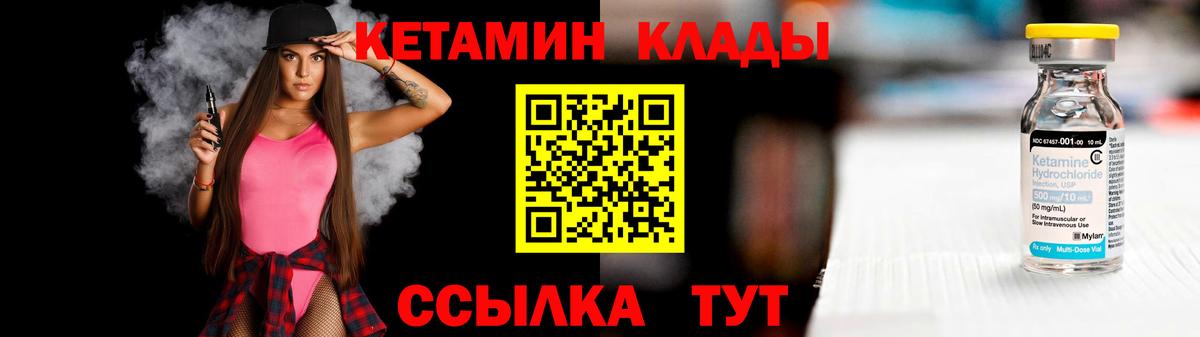Кетамин ketamine Алушта