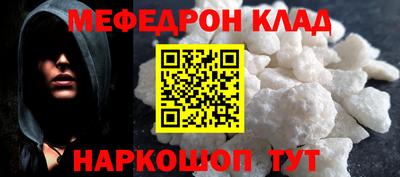 мефедрон VHQ Чапаевск