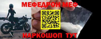 мефедрон VHQ Чапаевск