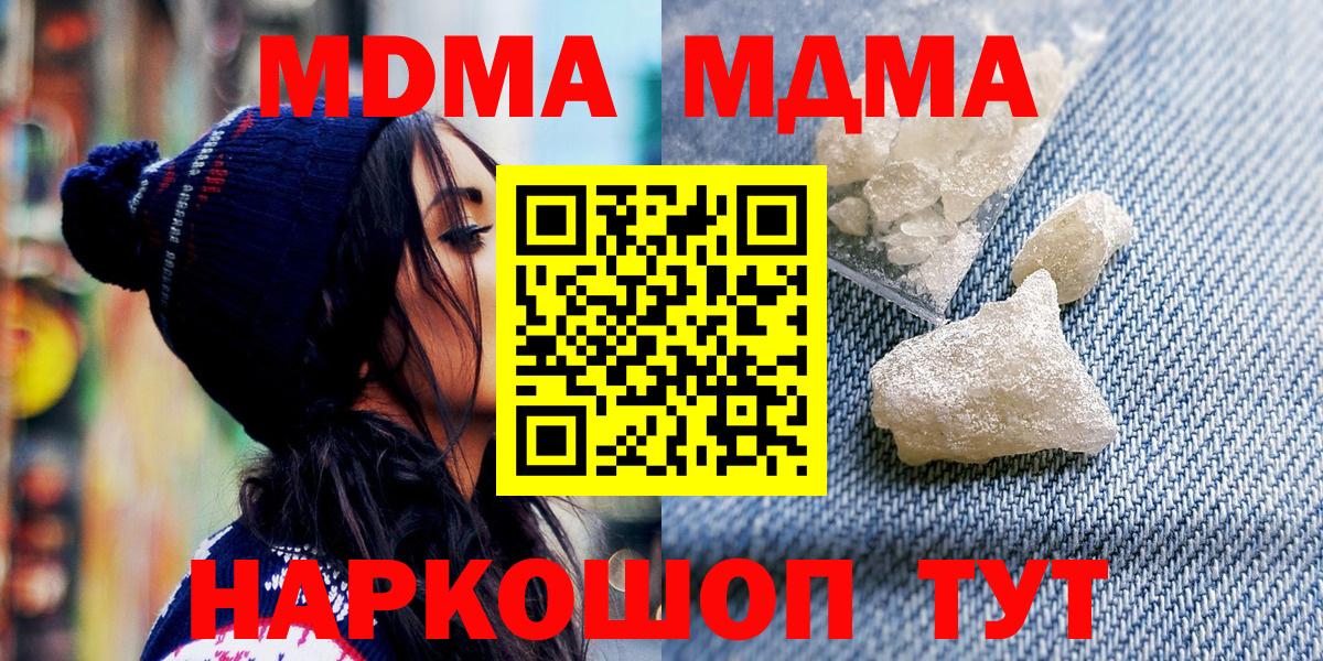 Алушта  MDMA  МДМА Molly  Вход с VPN  MDMA crystal 