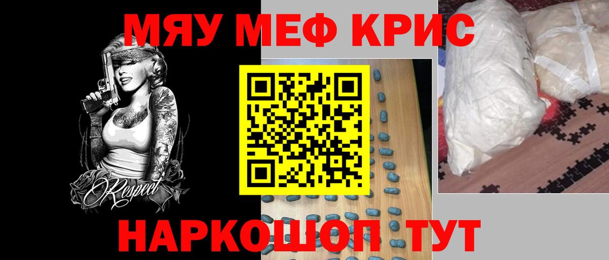 МЕФ  Меф mephedrone  Вход с VPN  Мефедрон кристаллы  Алушта  Мефедрон 