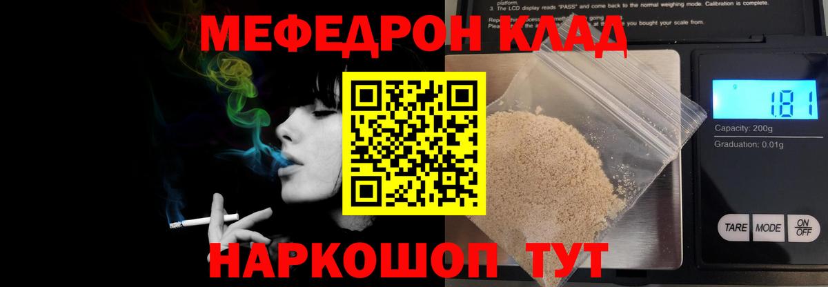 Меф кристаллы Алушта