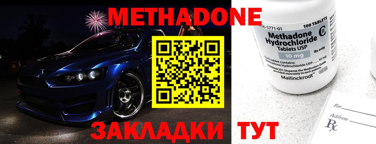 Метадон кристалл  МЕТАДОН белоснежный  Вход с VPN  Алушта 