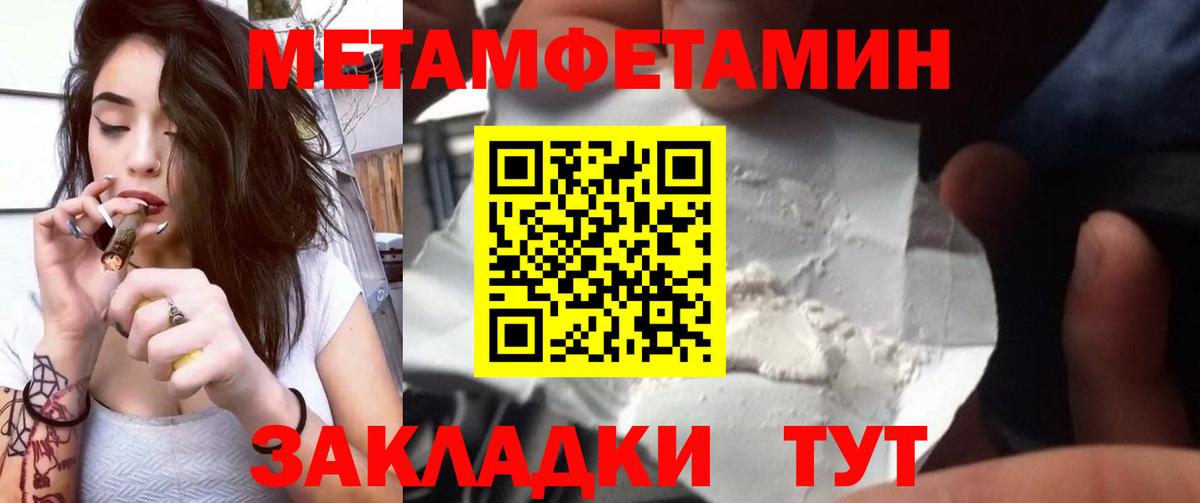 МЕТАМФЕТАМИН Methamphetamine Алушта