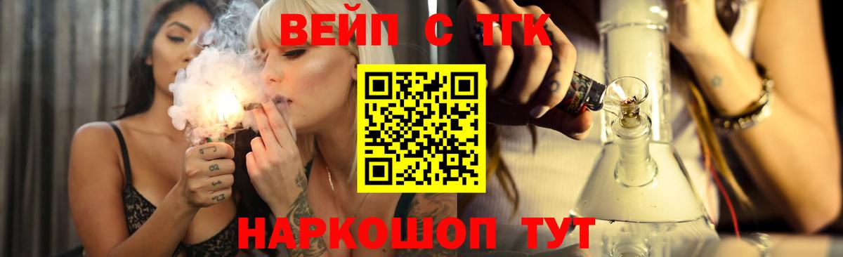 ТГК THC oil Алушта